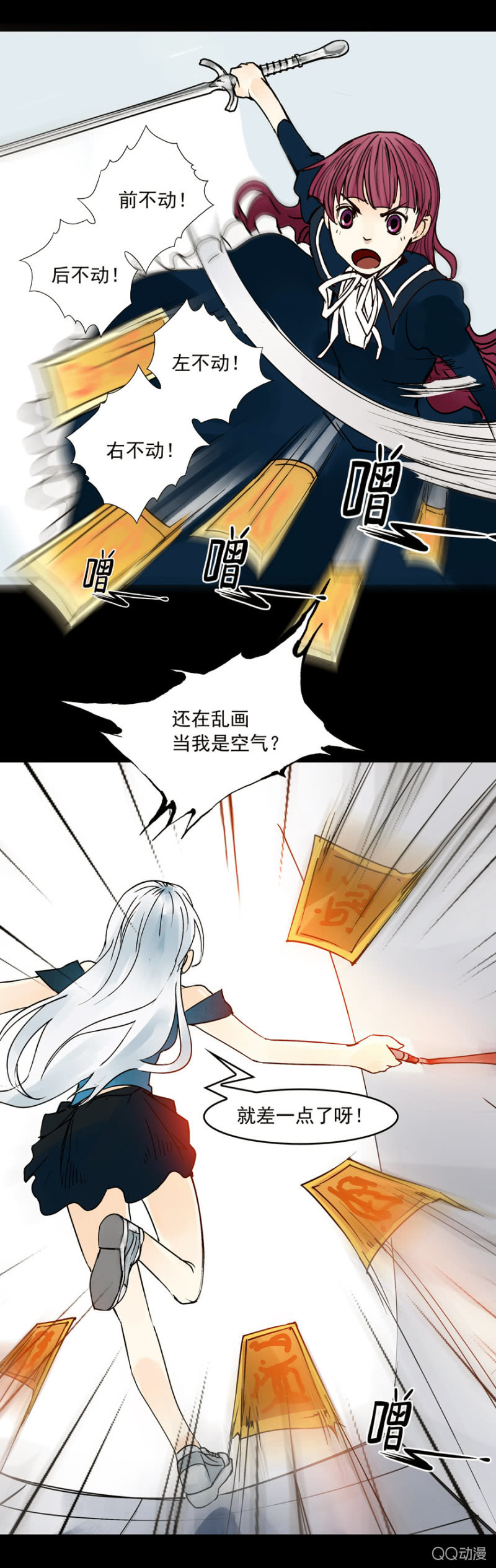 《黑伞》第十二集 拿命来陪你玩鬼捉人 第10页
