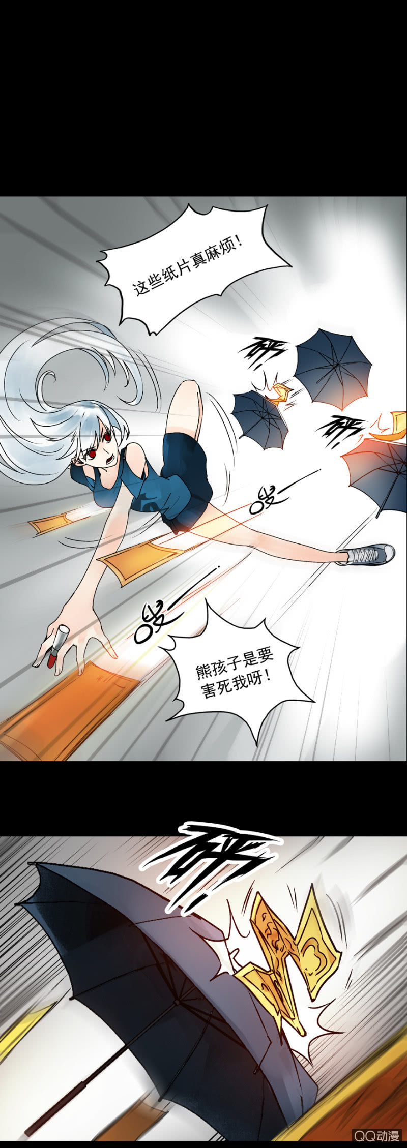 《黑伞》第十二集 拿命来陪你玩鬼捉人 第12页