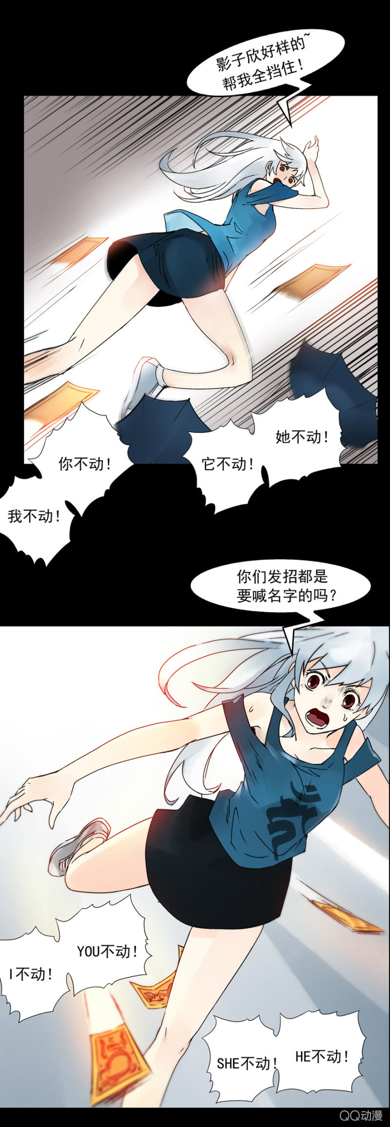 《黑伞》第十二集 拿命来陪你玩鬼捉人 第13页