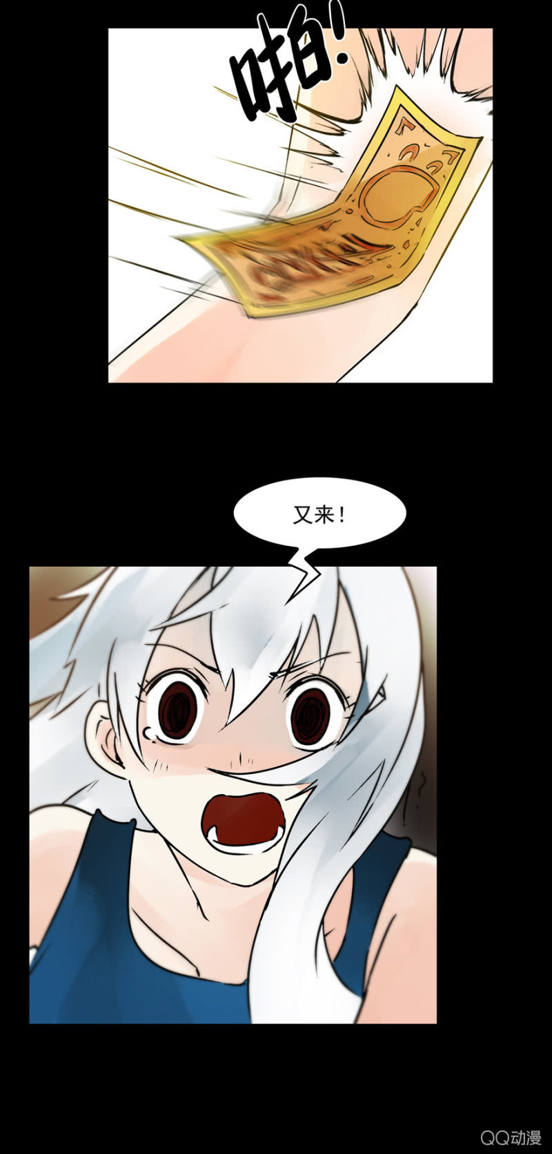 《黑伞》第十二集 拿命来陪你玩鬼捉人 第14页