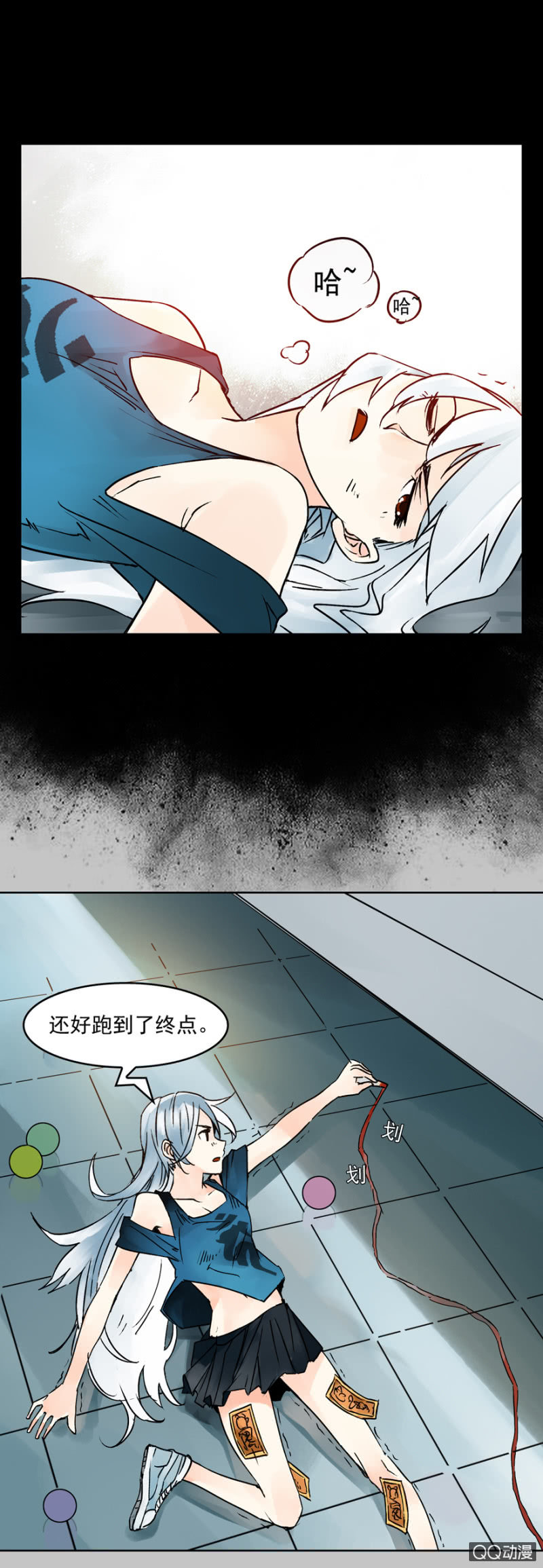 《黑伞》第十二集 拿命来陪你玩鬼捉人 第16页