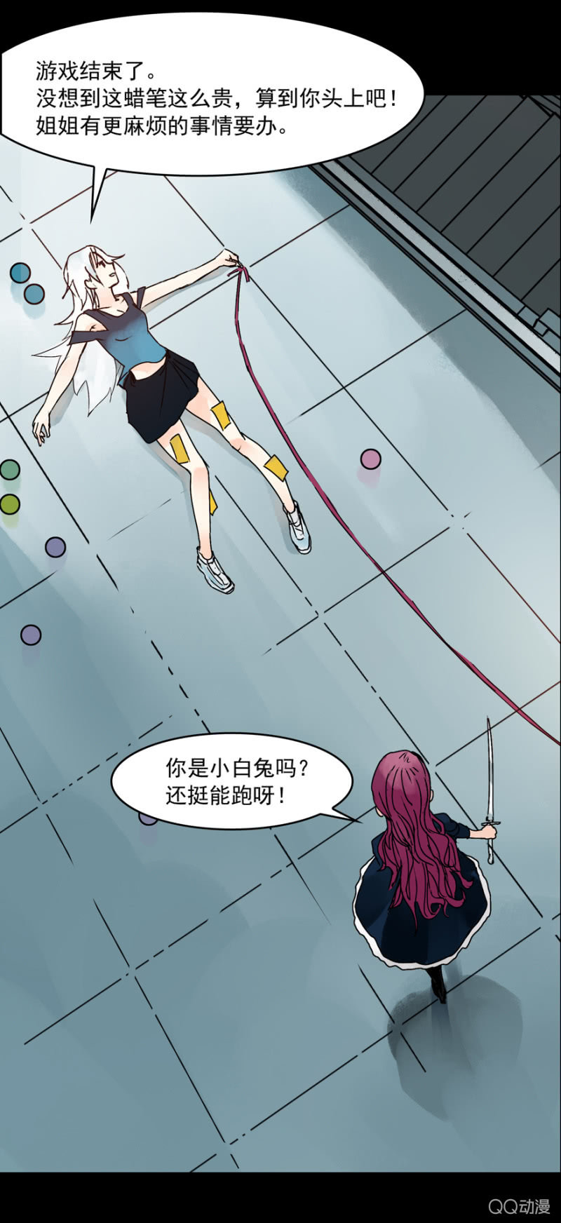 《黑伞》第十二集 拿命来陪你玩鬼捉人 第19页