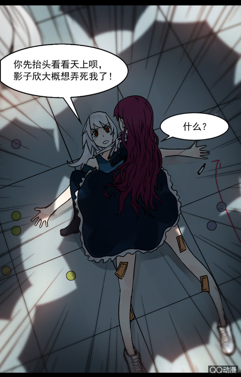 《黑伞》第十二集 拿命来陪你玩鬼捉人 第22页
