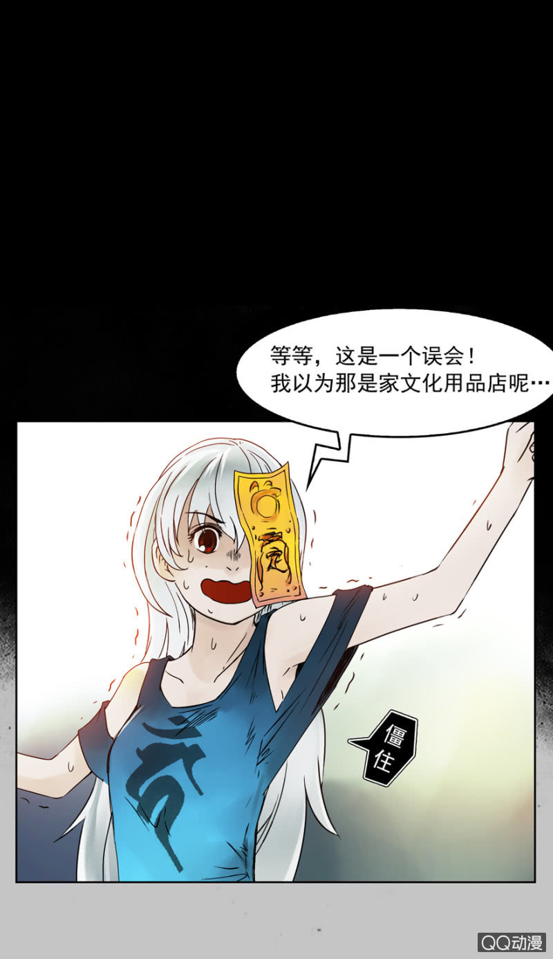 《黑伞》第十二集 拿命来陪你玩鬼捉人 第2页