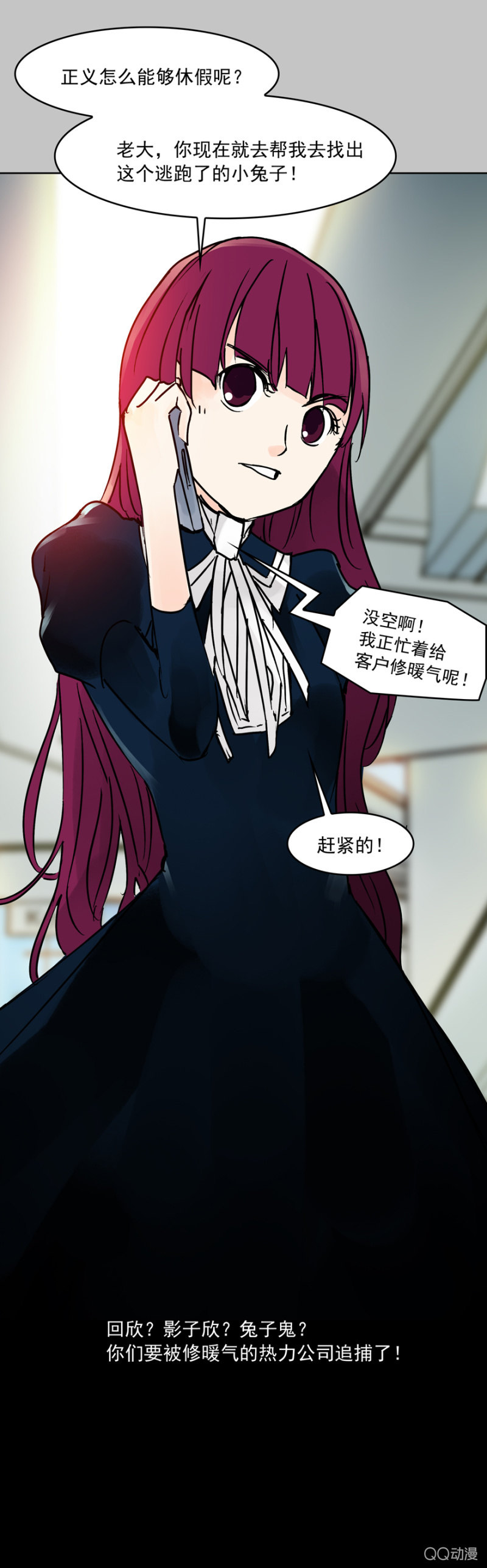 《黑伞》第十二集 拿命来陪你玩鬼捉人 第34页