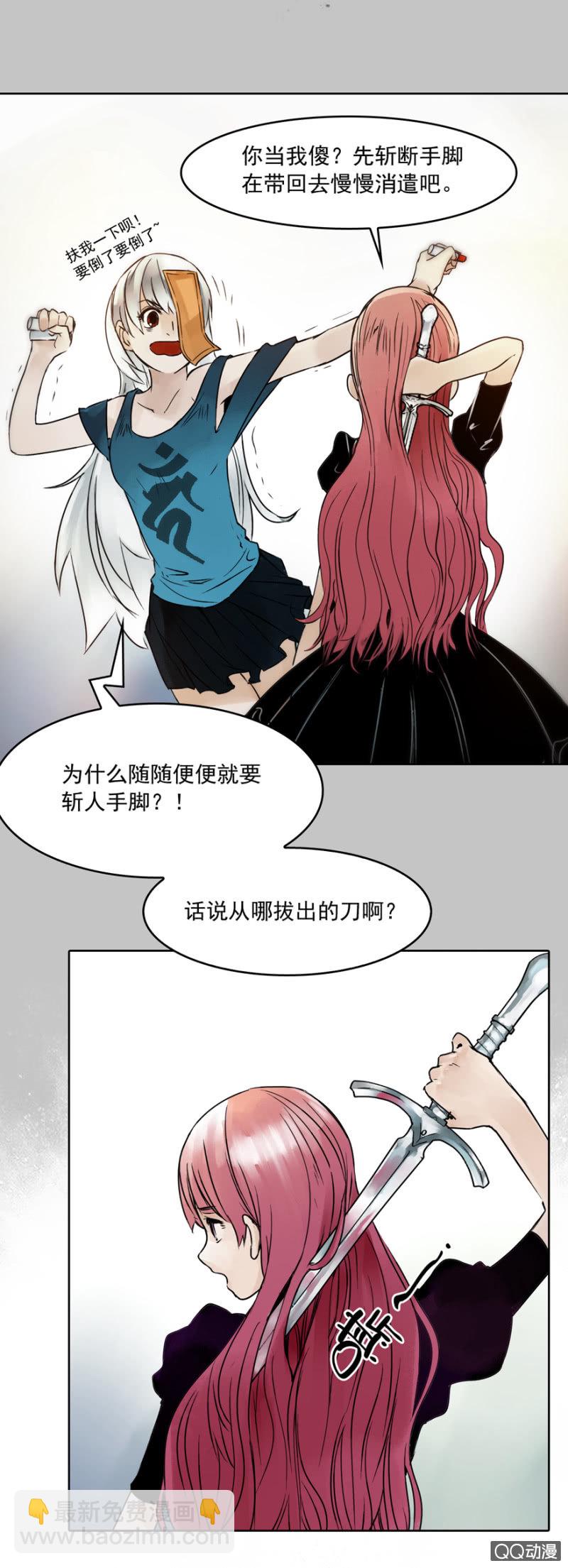《黑伞》第十二集 拿命来陪你玩鬼捉人 第3页