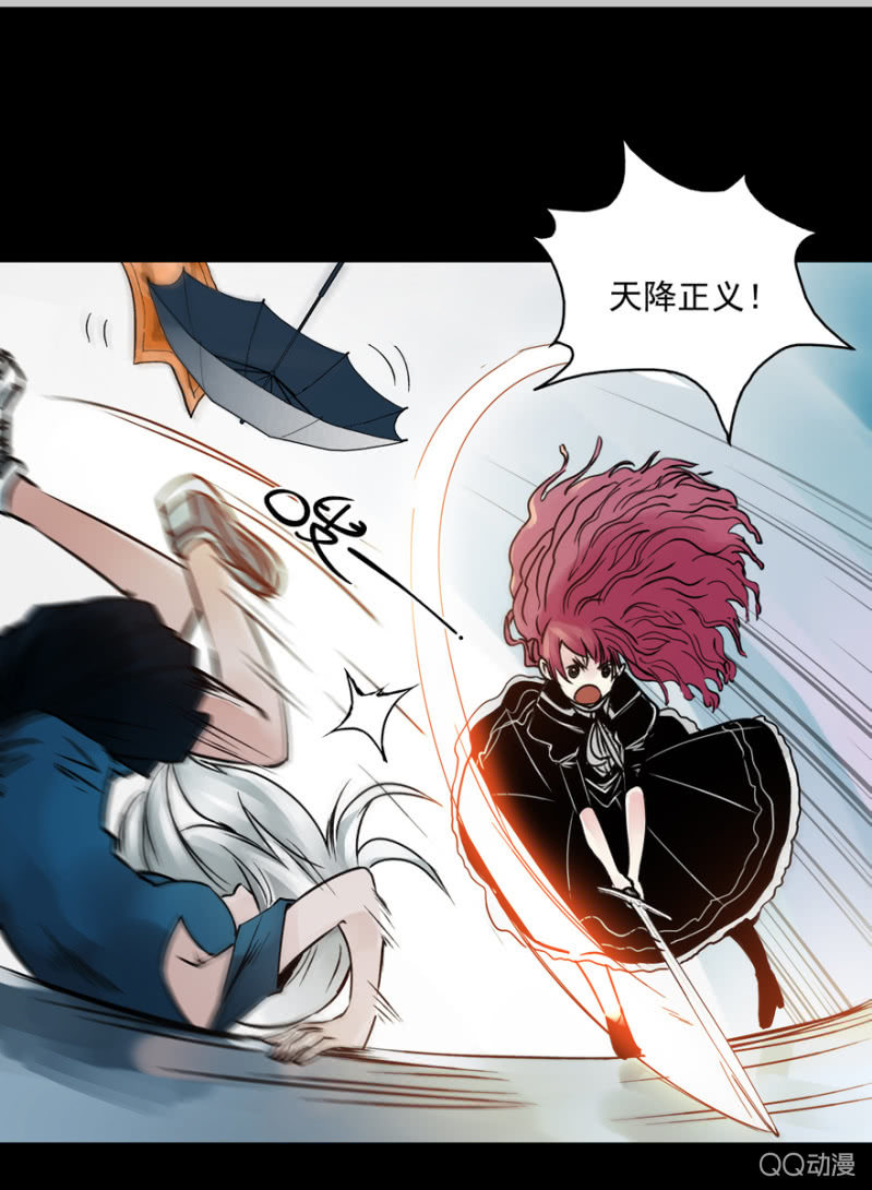 《黑伞》第十二集 拿命来陪你玩鬼捉人 第7页