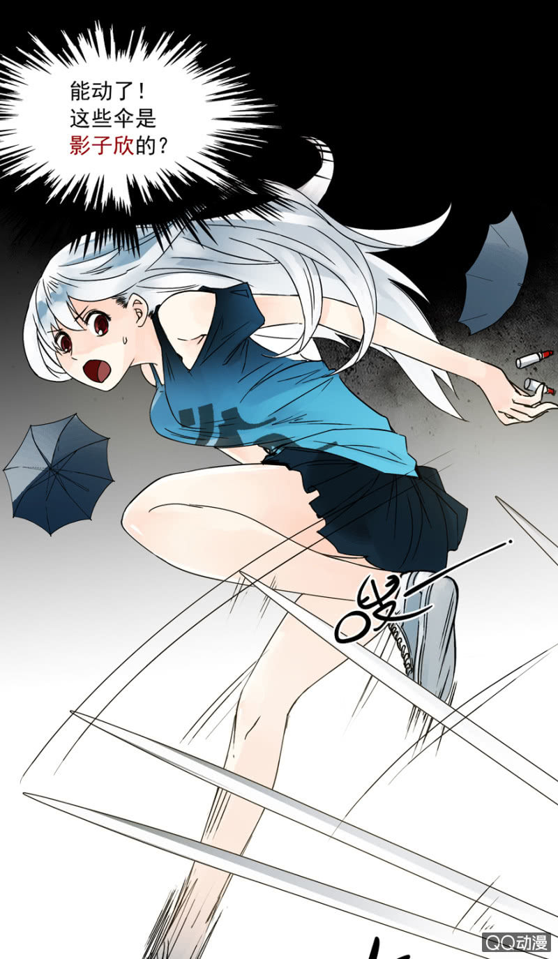 《黑伞》第十二集 拿命来陪你玩鬼捉人 第8页