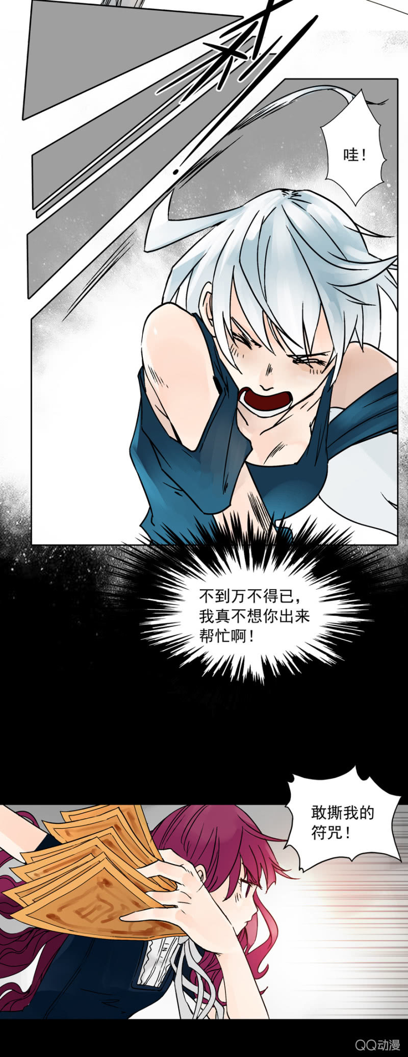 《黑伞》第十二集 拿命来陪你玩鬼捉人 第9页