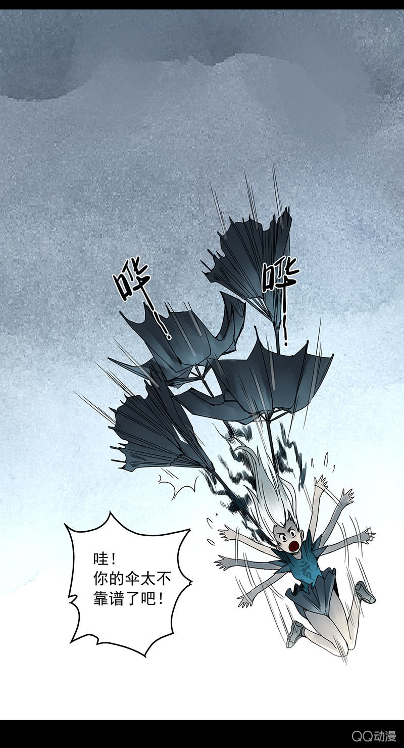 《黑伞》第13集 胡同转角遇到…爱？ 第10页