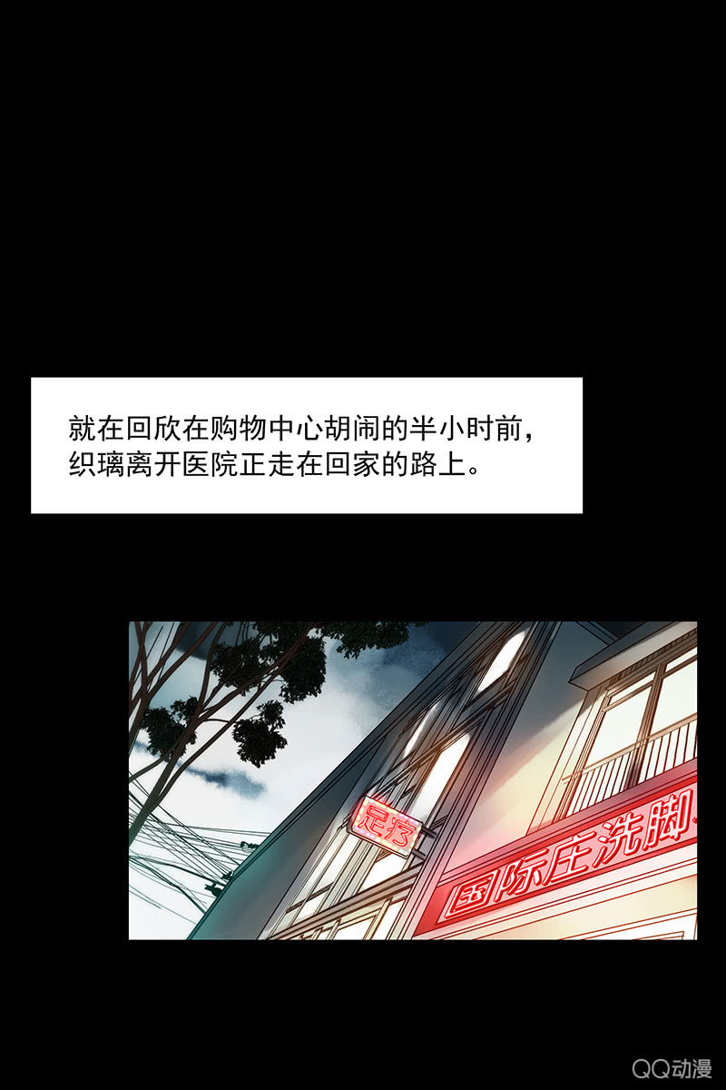 《黑伞》第13集 胡同转角遇到…爱？ 第11页