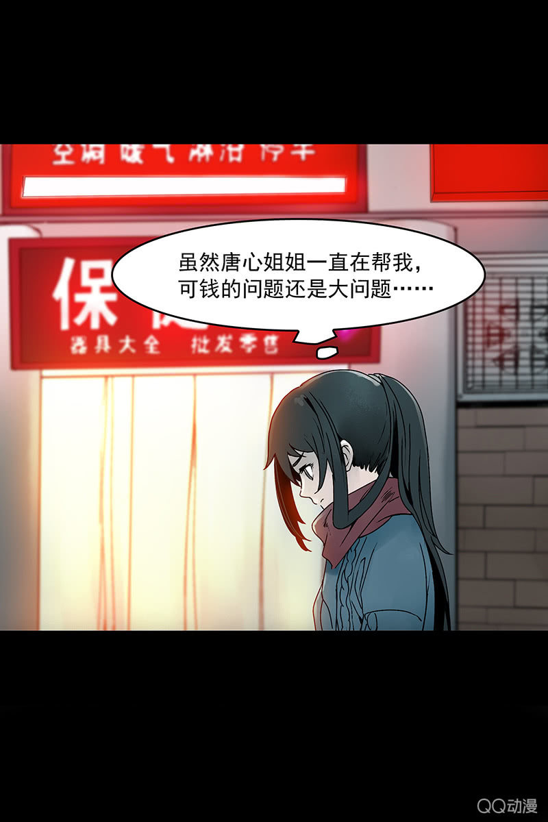 《黑伞》第13集 胡同转角遇到…爱？ 第12页