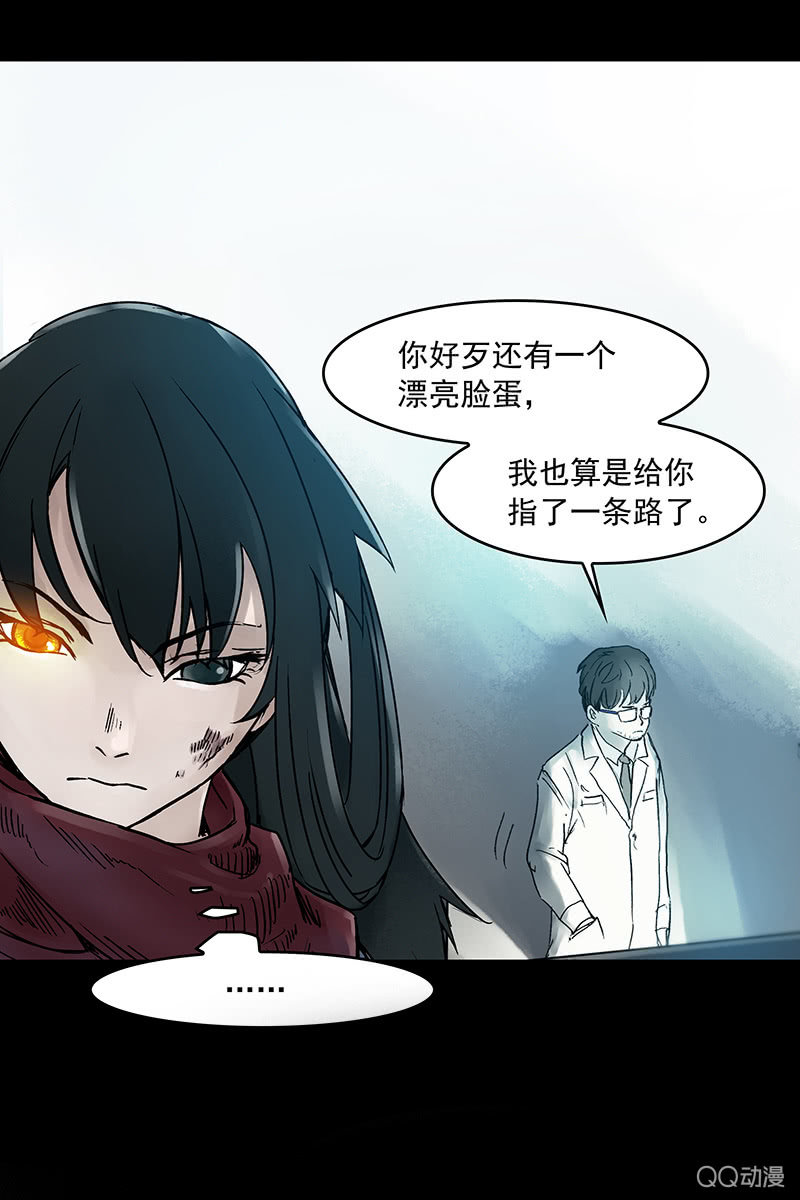 《黑伞》第13集 胡同转角遇到…爱？ 第13页