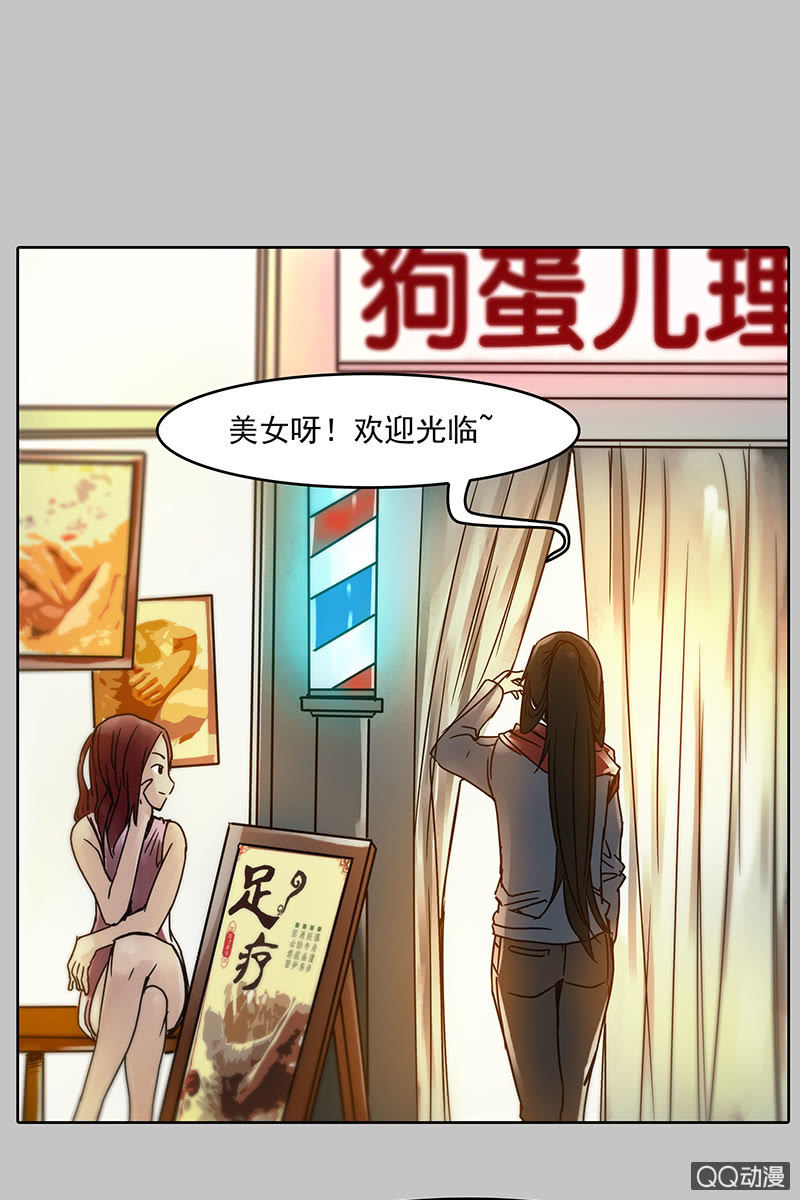 《黑伞》第13集 胡同转角遇到…爱？ 第15页