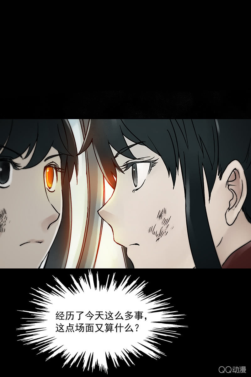 《黑伞》第13集 胡同转角遇到…爱？ 第17页