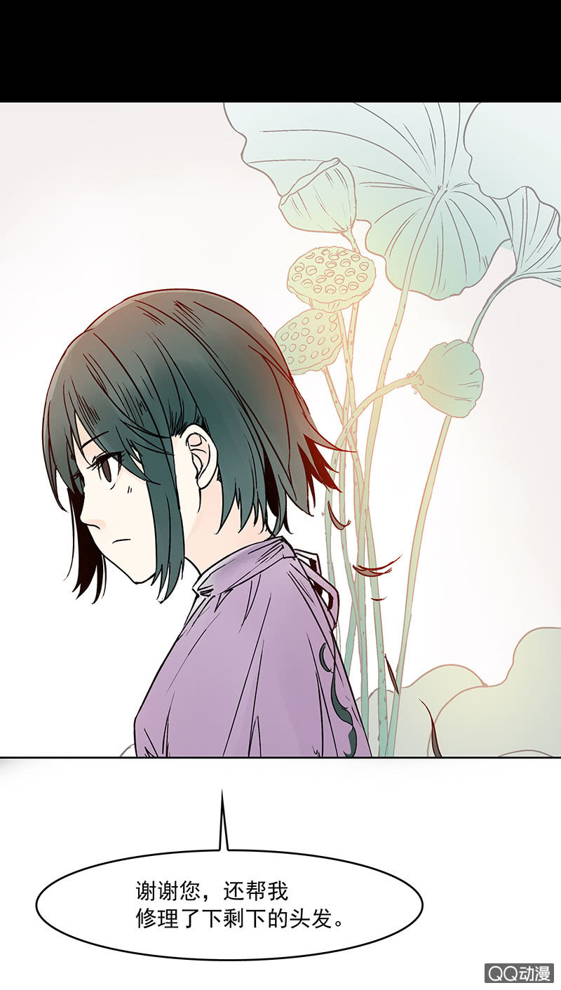 《黑伞》第13集 胡同转角遇到…爱？ 第18页