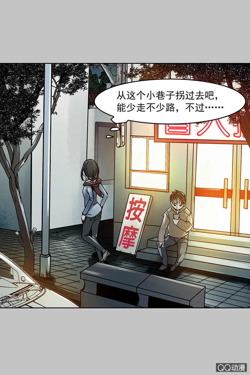 《黑伞》第13集 胡同转角遇到…爱？ 第22页
