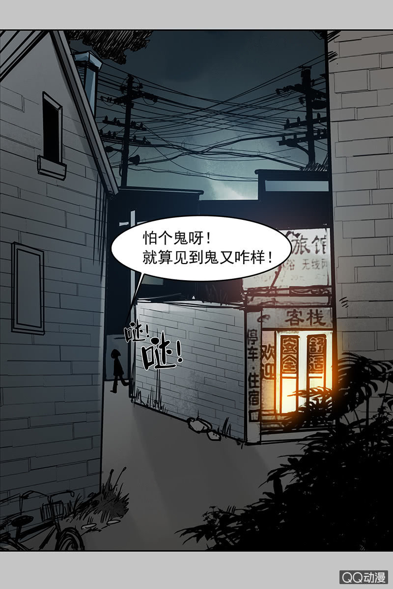 《黑伞》第13集 胡同转角遇到…爱？ 第23页