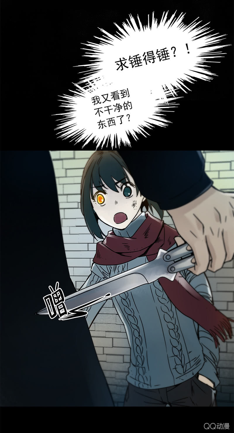 《黑伞》第13集 胡同转角遇到…爱？ 第25页
