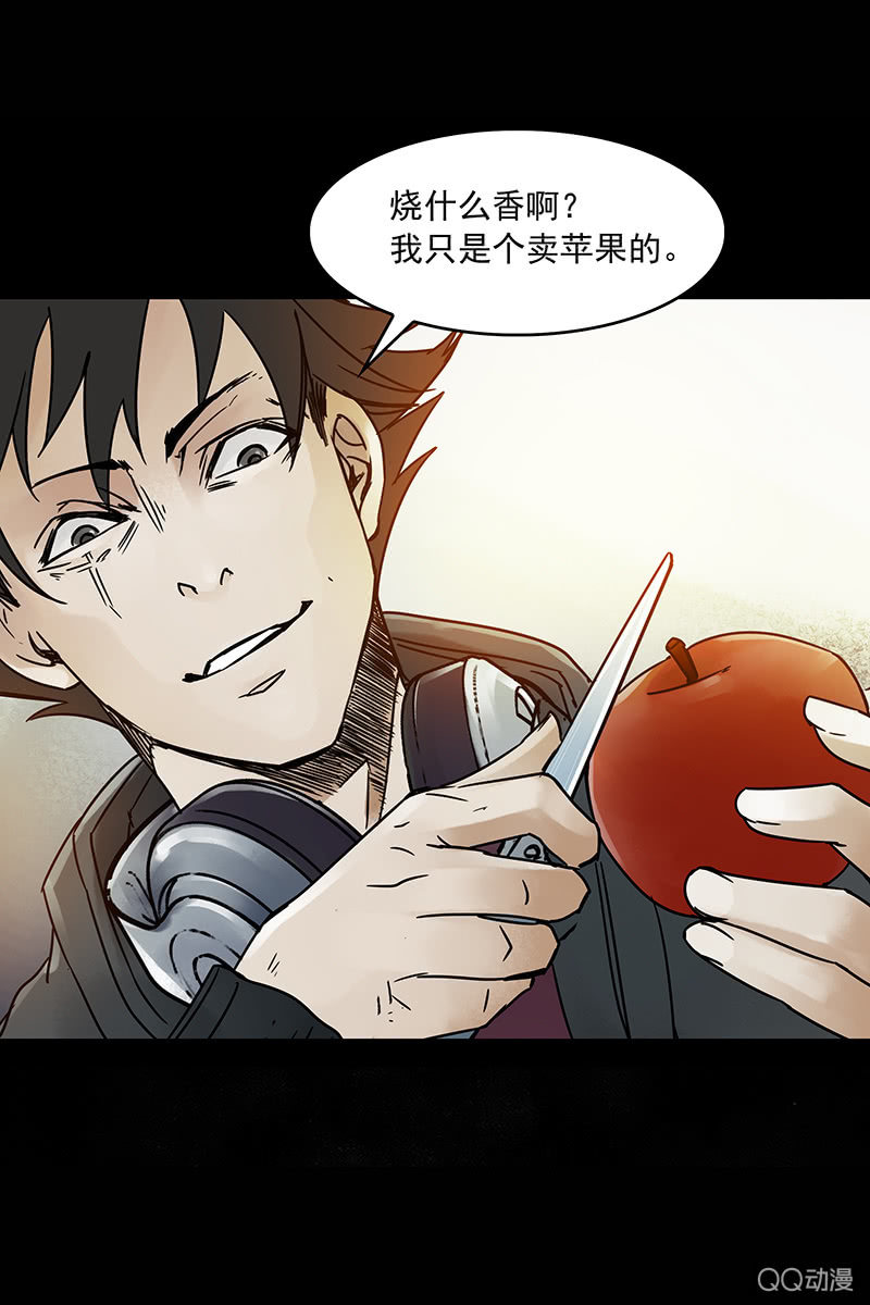 《黑伞》第13集 胡同转角遇到…爱？ 第27页