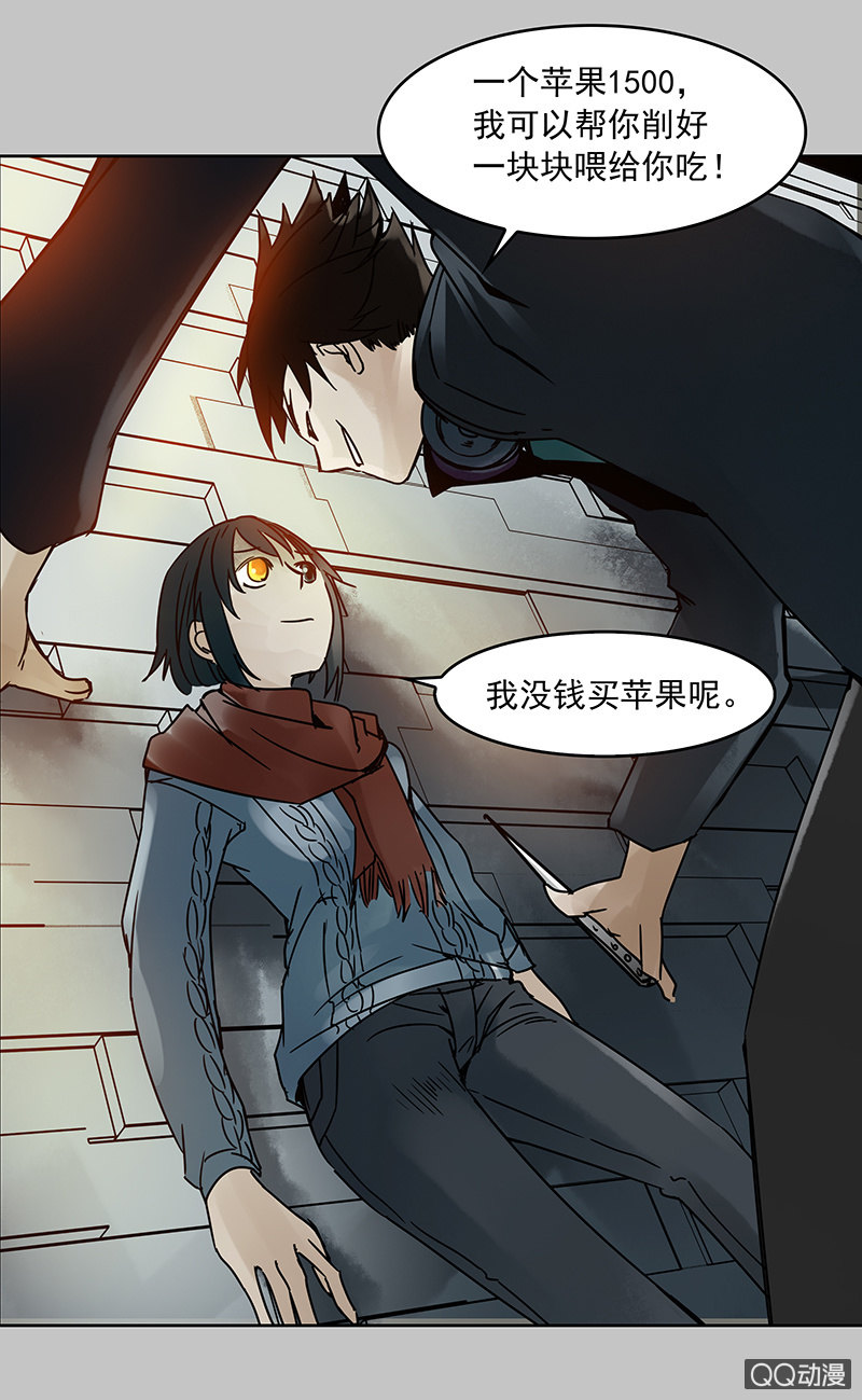 《黑伞》第13集 胡同转角遇到…爱？ 第28页