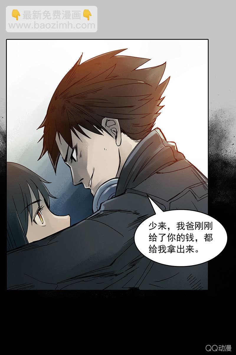 《黑伞》第13集 胡同转角遇到…爱？ 第30页