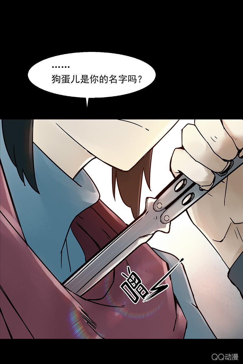 《黑伞》第13集 胡同转角遇到…爱？ 第32页