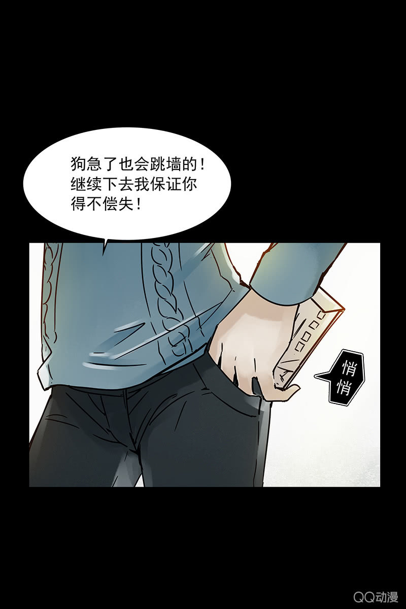 《黑伞》第13集 胡同转角遇到…爱？ 第34页