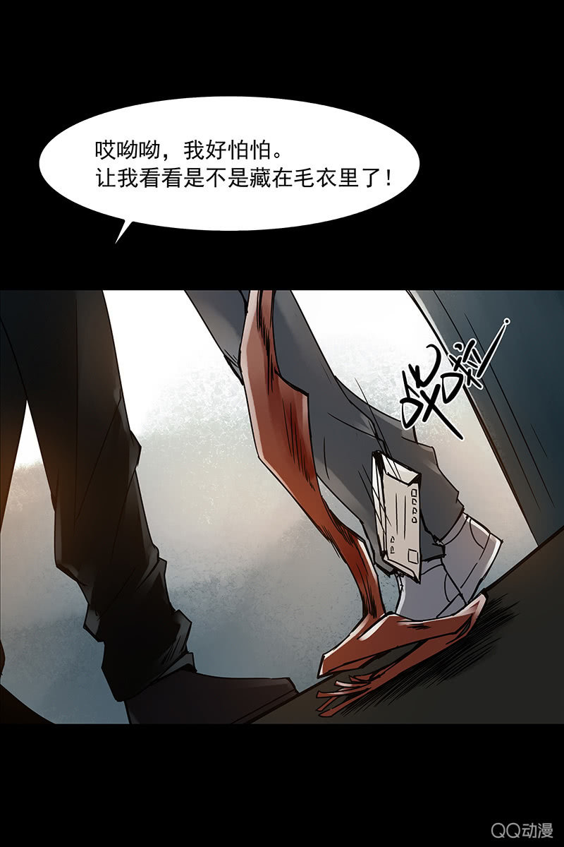 《黑伞》第13集 胡同转角遇到…爱？ 第35页