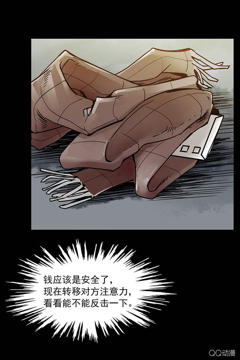 《黑伞》第13集 胡同转角遇到…爱？ 第36页