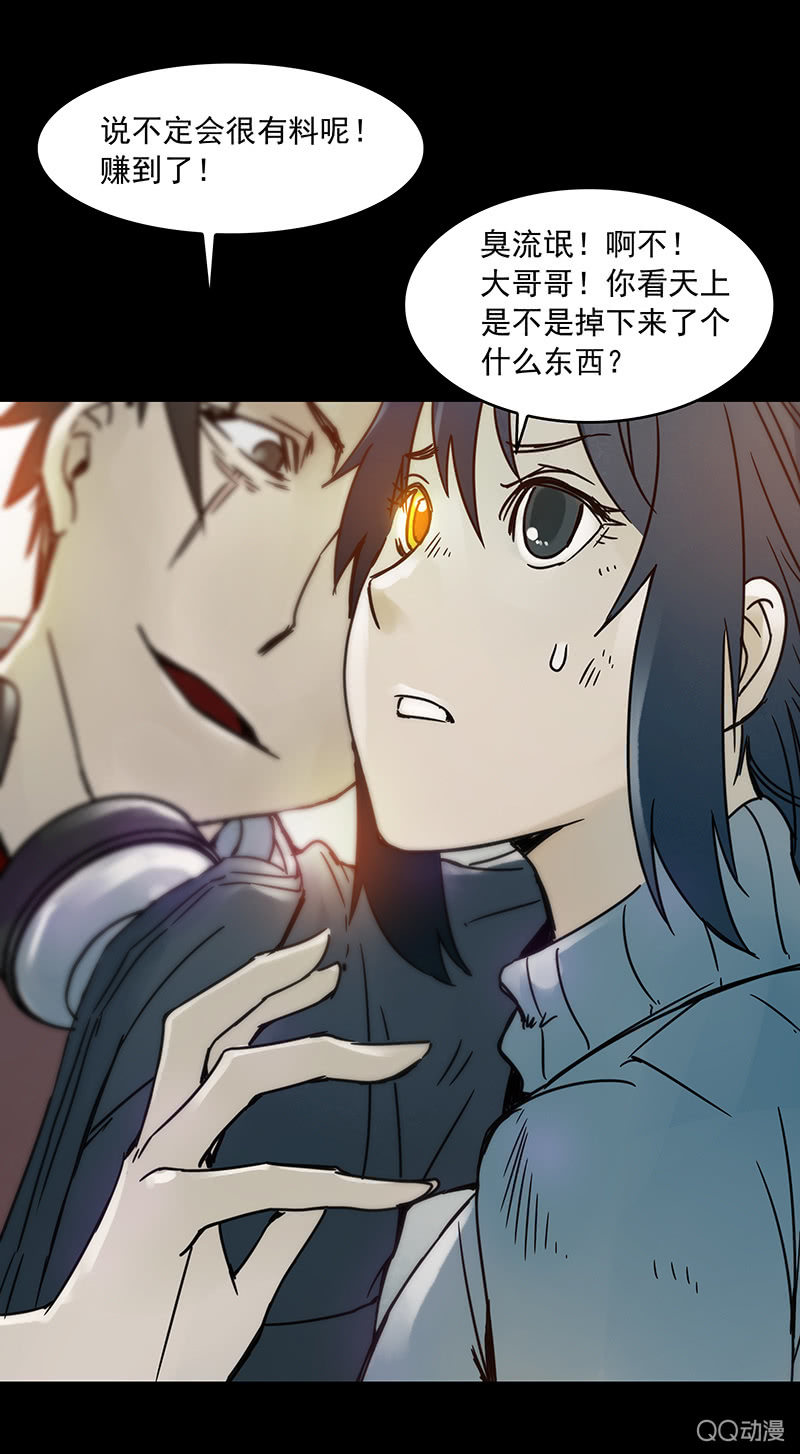 《黑伞》第13集 胡同转角遇到…爱？ 第37页