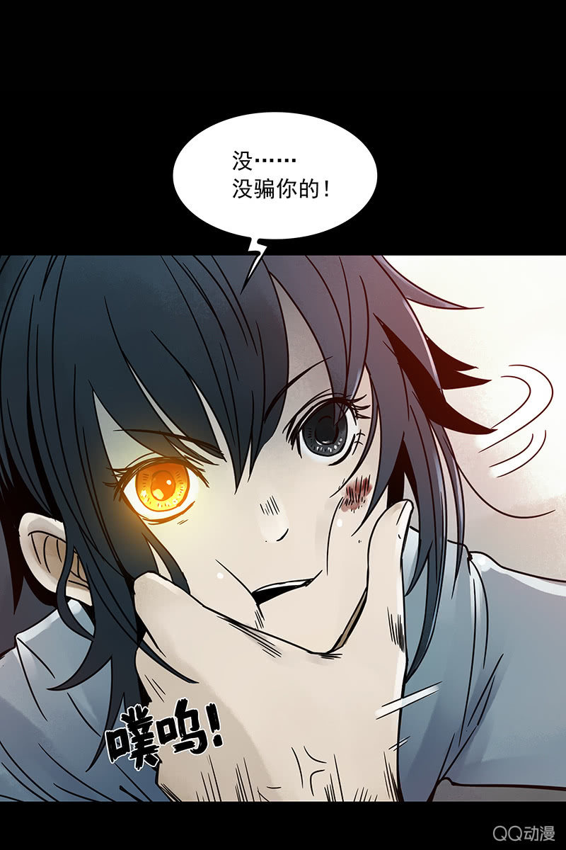 《黑伞》第13集 胡同转角遇到…爱？ 第38页