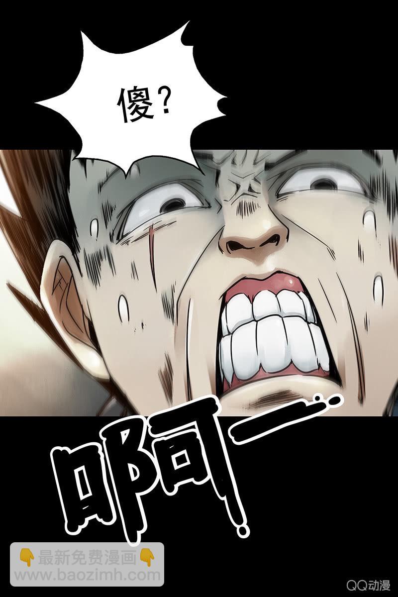 《黑伞》第13集 胡同转角遇到…爱？ 第40页