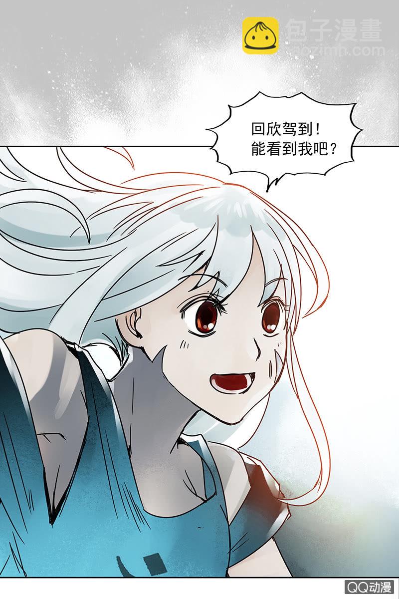 《黑伞》第13集 胡同转角遇到…爱？ 第42页