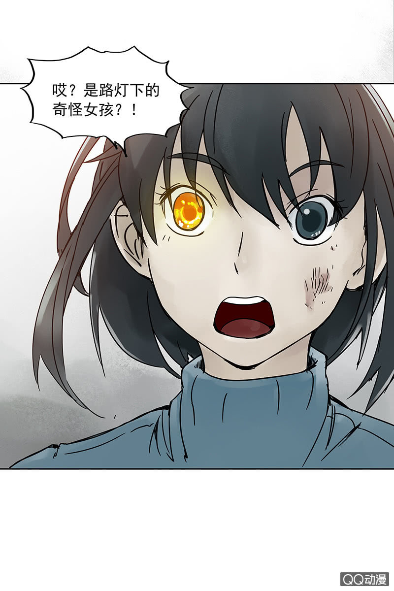 《黑伞》第13集 胡同转角遇到…爱？ 第43页