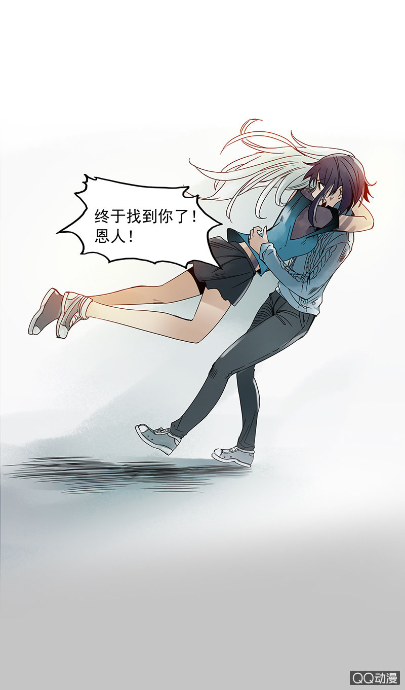 《黑伞》第13集 胡同转角遇到…爱？ 第44页
