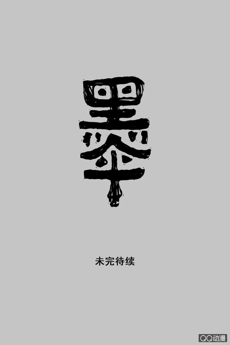 《黑伞》第13集 胡同转角遇到…爱？ 第45页