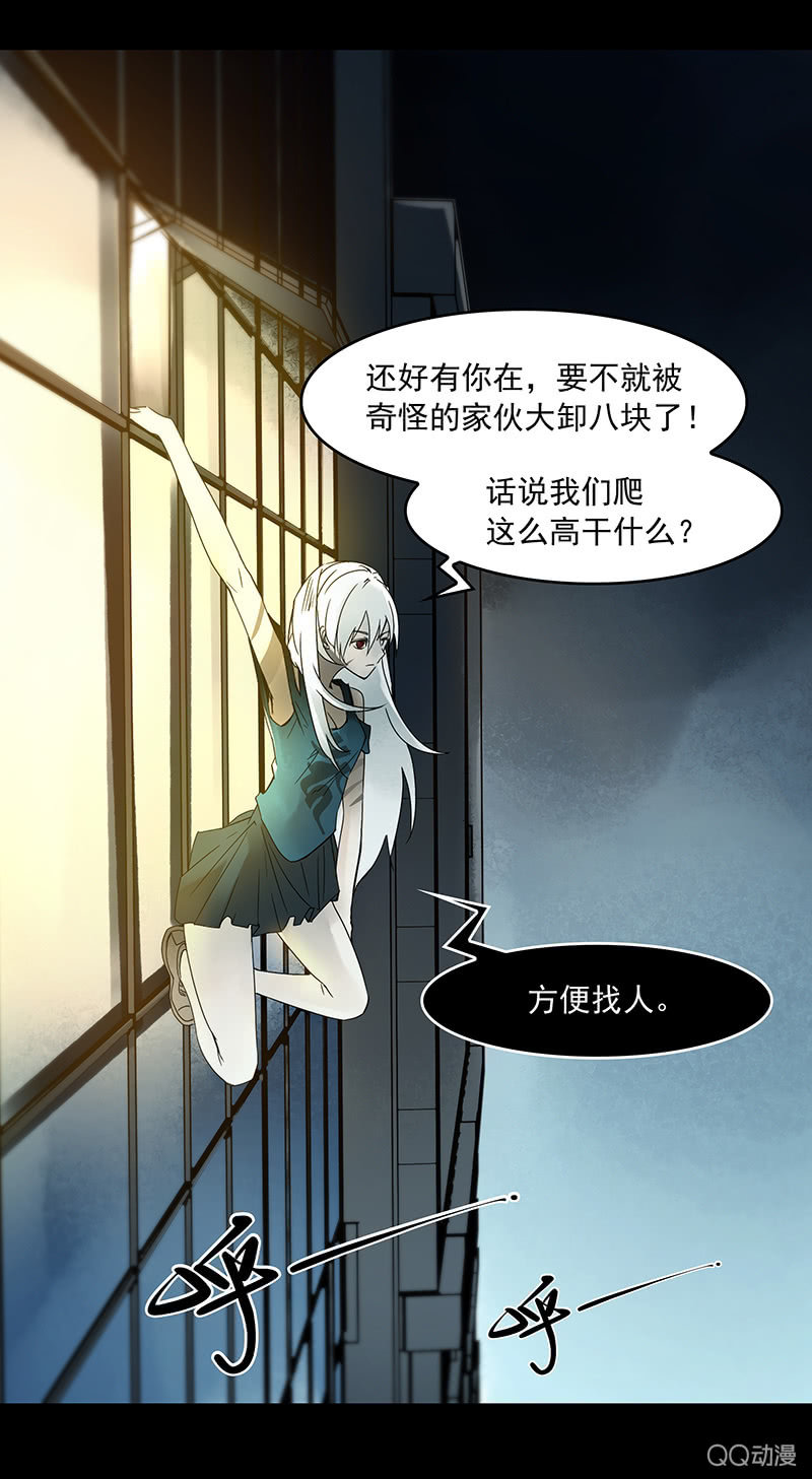 《黑伞》第13集 胡同转角遇到…爱？ 第4页