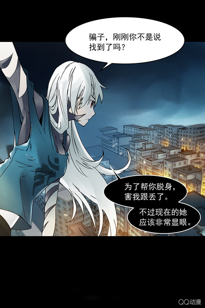 《黑伞》第13集 胡同转角遇到…爱？ 第5页