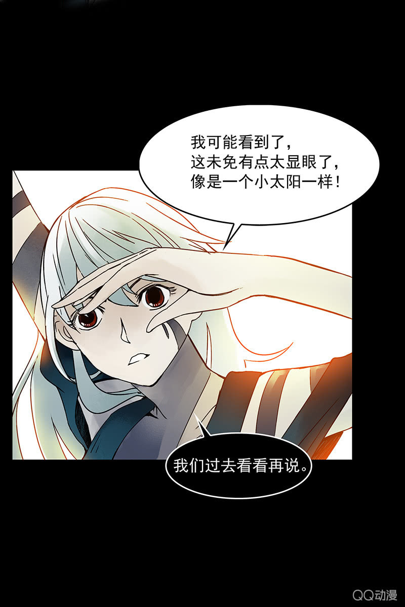《黑伞》第13集 胡同转角遇到…爱？ 第6页