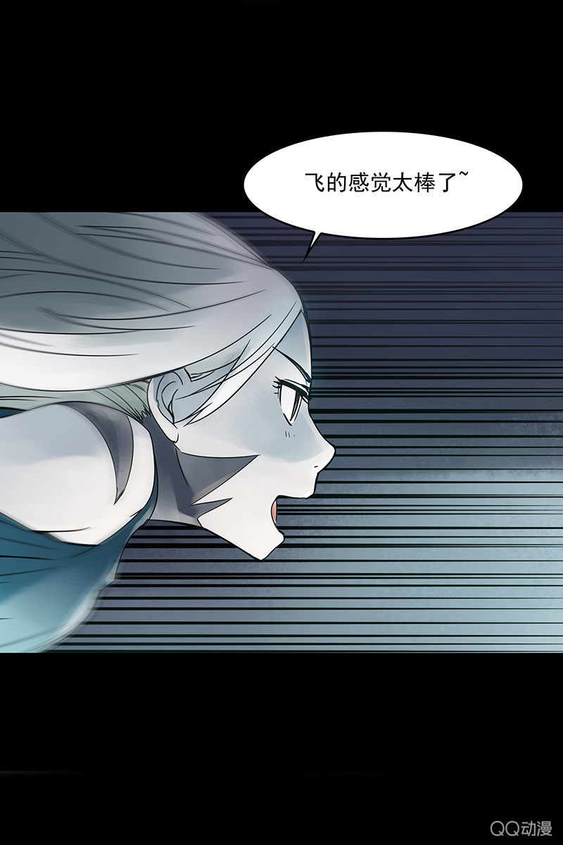 《黑伞》第13集 胡同转角遇到…爱？ 第8页