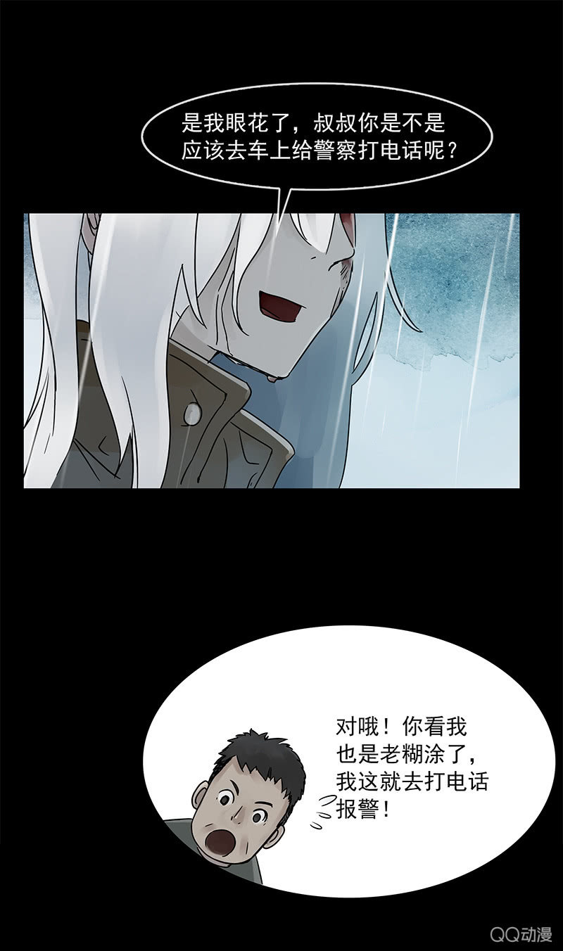 《黑伞》第十六集 回欣挥出的拳头能否拖住死神的脚 第12页