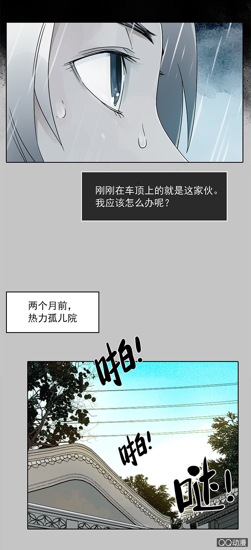 《黑伞》第十六集 回欣挥出的拳头能否拖住死神的脚 第14页