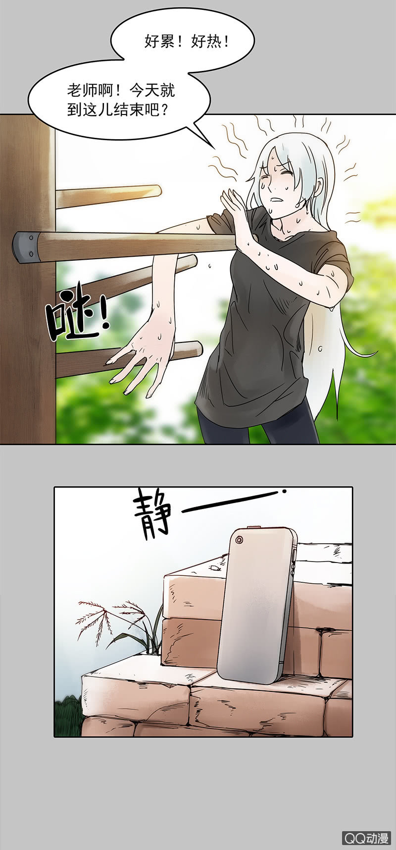 《黑伞》第十六集 回欣挥出的拳头能否拖住死神的脚 第15页