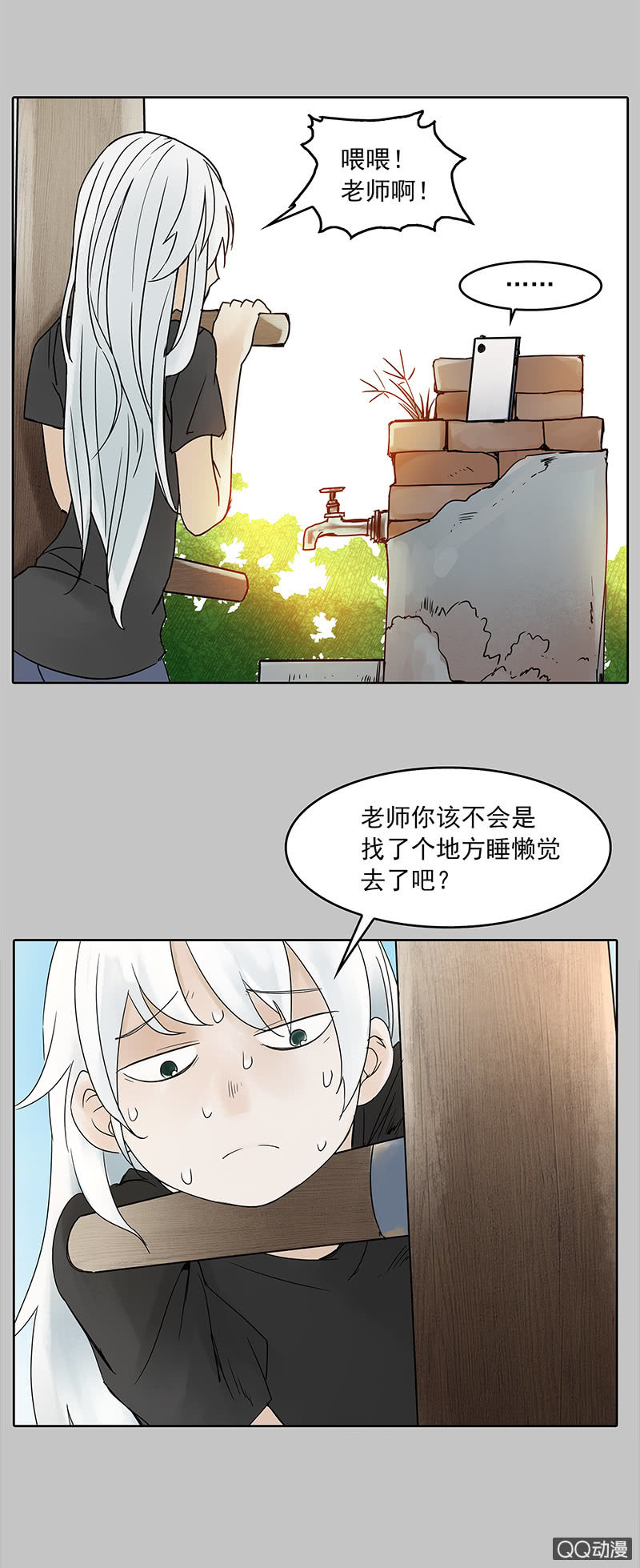 《黑伞》第十六集 回欣挥出的拳头能否拖住死神的脚 第16页