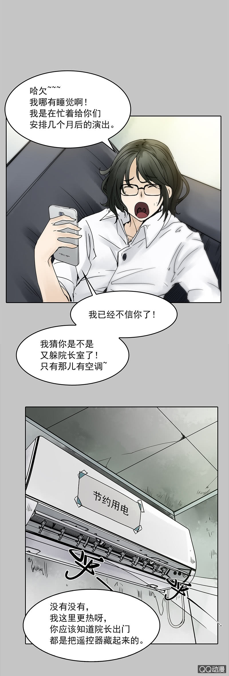 《黑伞》第十六集 回欣挥出的拳头能否拖住死神的脚 第18页