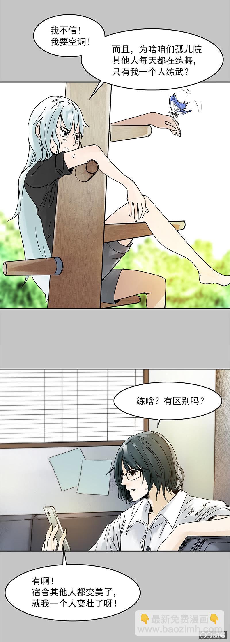 《黑伞》第十六集 回欣挥出的拳头能否拖住死神的脚 第19页
