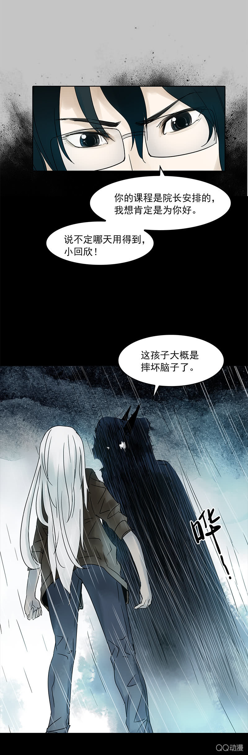 《黑伞》第十六集 回欣挥出的拳头能否拖住死神的脚 第20页