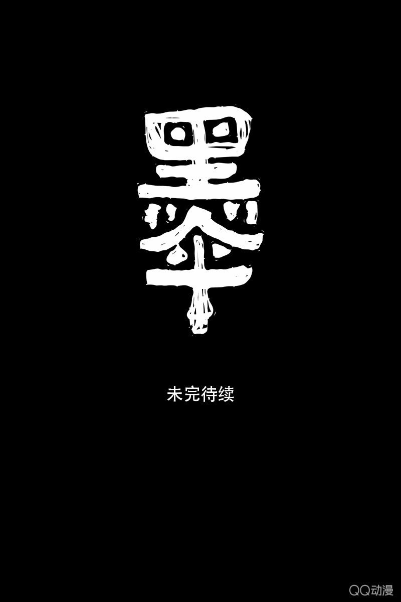 《黑伞》第十六集 回欣挥出的拳头能否拖住死神的脚 第22页