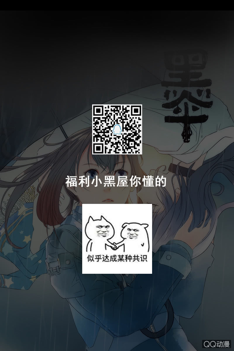 《黑伞》第十六集 回欣挥出的拳头能否拖住死神的脚 第23页
